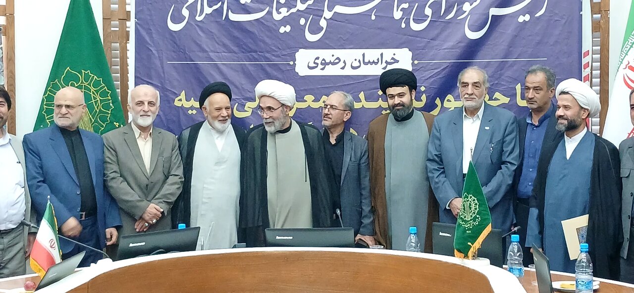 آیین تکریم و معارفه رئیس شورای هماهنگی تبلیغات اسلامی استان خراسان رضوی