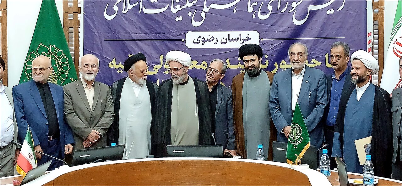 آیین تکریم و معارفه رئیس شورای هماهنگی تبلیغات اسلامی استان خراسان رضوی