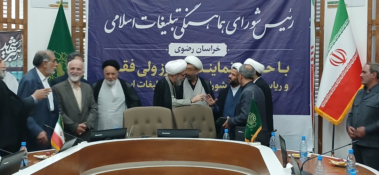 آیین تکریم و معارفه رئیس شورای هماهنگی تبلیغات اسلامی استان خراسان رضوی