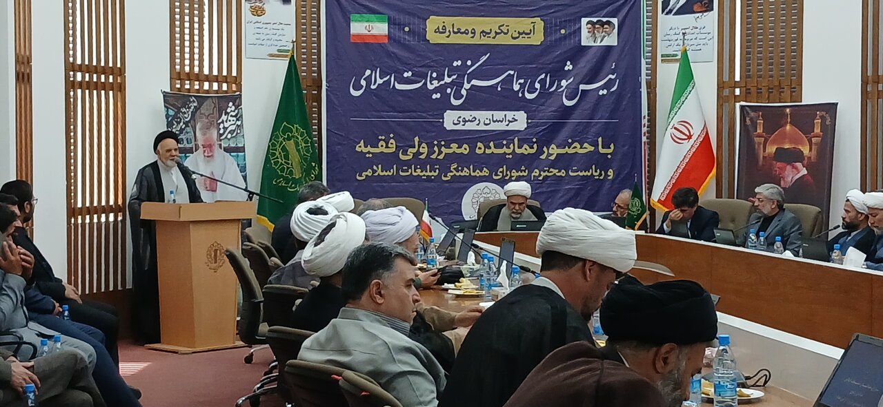 آیین تکریم و معارفه رئیس شورای هماهنگی تبلیغات اسلامی استان خراسان رضوی