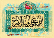 Kajian Mahdawiyah (48) | Kewajiban dan Tanggung Jawab Khusus Para Penanti Imam Mahdi
