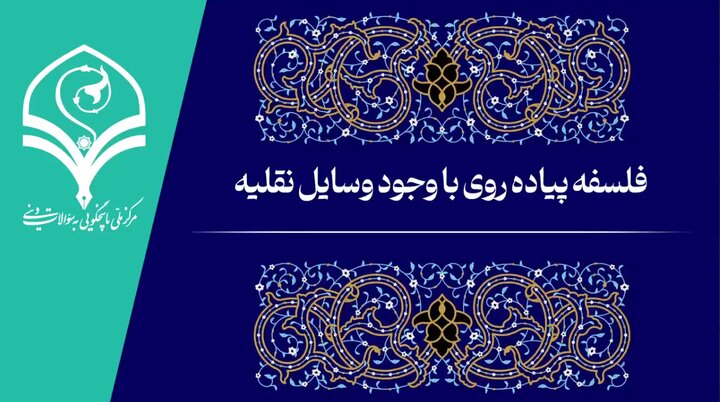 فیلم | فلسفه پیاده‌روی با وجود وسایل نقلیه چیست؟