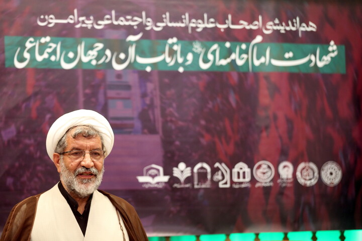 تصاویر/ هم‌اندیشی اصحاب علوم انسانی و اجتماعی پیرامون شهادت امام خامنه‌ای(ره)