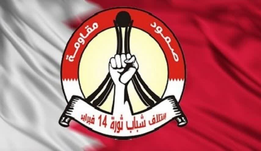 Wananchi wa Bahrain wabebe jukumu la kumsimamisha mtawala wa Bahrain!