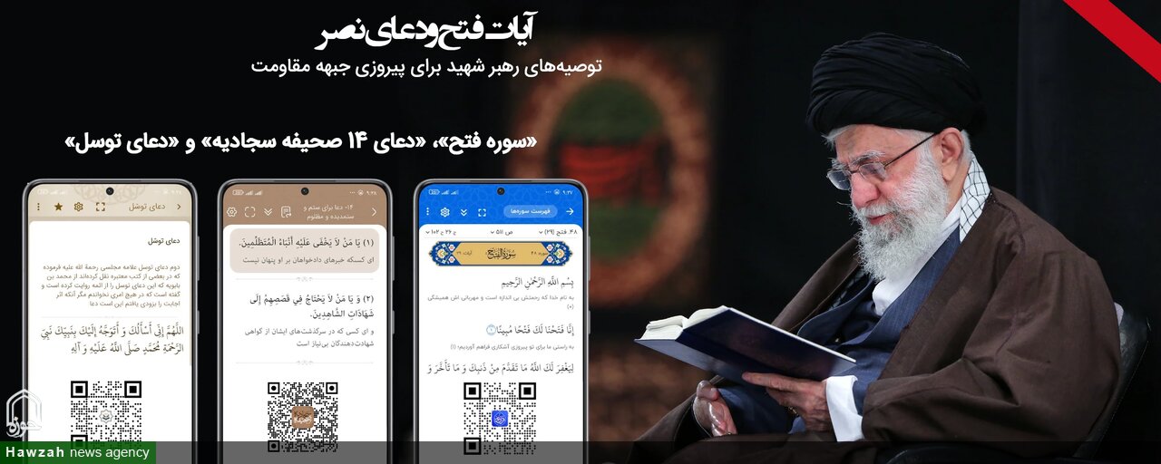 «باید برخاست»؛ تجلی معارف حسینی در بستر فناوری‌های نوین