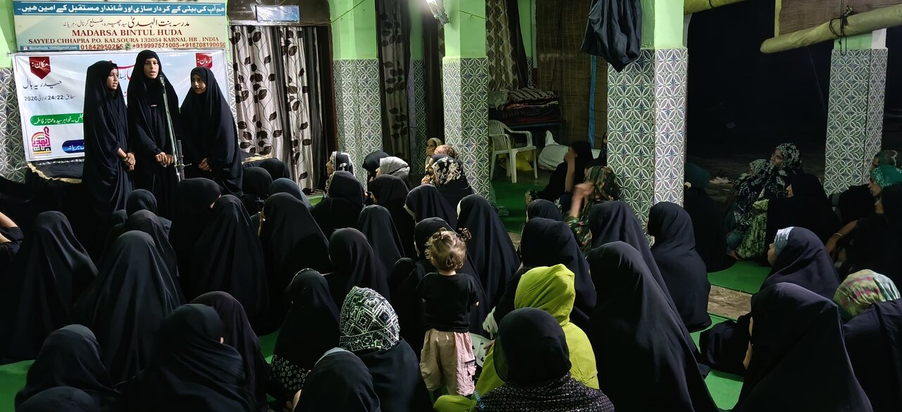 مدرسہ بنت الہدیٰ ہریانہ ہندوستان میں جنابِ سکینہ بنت الحسینؑ کی شہادت کی مناسبت سے تین روزہ مجالسِ عزاء کا انعقاد