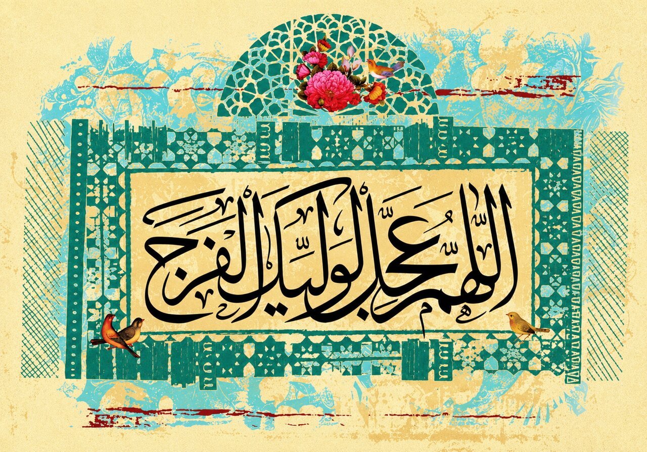 Kajian Mahdawiyah (48) | Kewajiban dan Tanggung Jawab Khusus Para Penanti Imam Mahdi