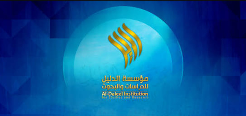 دعوة للمشاركة.. مؤسسة الدليل تطلق دورة "نقد مدعيات الملحدين" للنساء في قم المقدسة