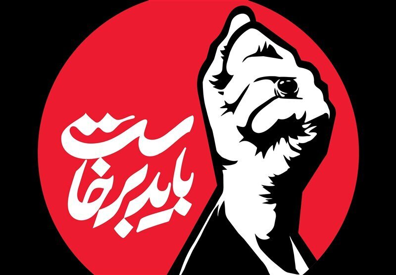 بررسی ابعاد فقهی حق انتقام در منظومه «فقه مقاومت» / انتقام خون امام شهید مشروعیت ذاتی دارد