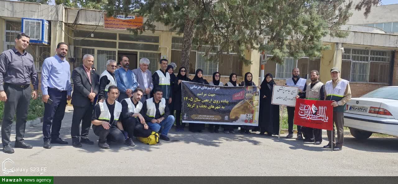 اعزام تیم درمانی علوم پزشکی لرستان به عراق
