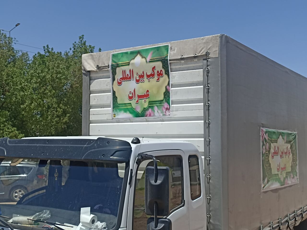 فیلم | برپایی غرفه فرهنگی موکب بین‌المللی عبرات حوزه علمیه قزوین در مسیر نجف به کربلا