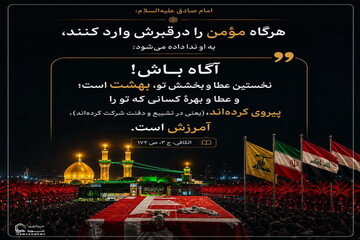 عکس نوشت| سهم تشییع‌کنندگان از رحمت الهی