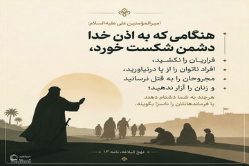 عکس نوشت| حتی در جنگ؛ اسلام دین مهربانی است