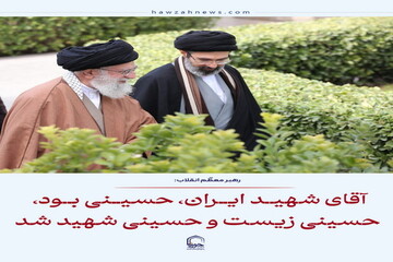 عکس نوشت| آقای شهید ایران، حسینی بود، حسینی زیست، و حسینی شهید شد