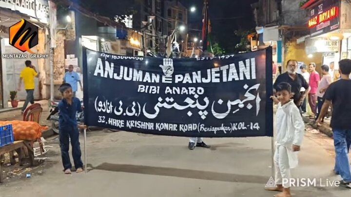 ঈমাম হুসাইন (আ.)-এর শাহাদাত স্মরণে কলকাতায় শোক মিছিল/ছবি