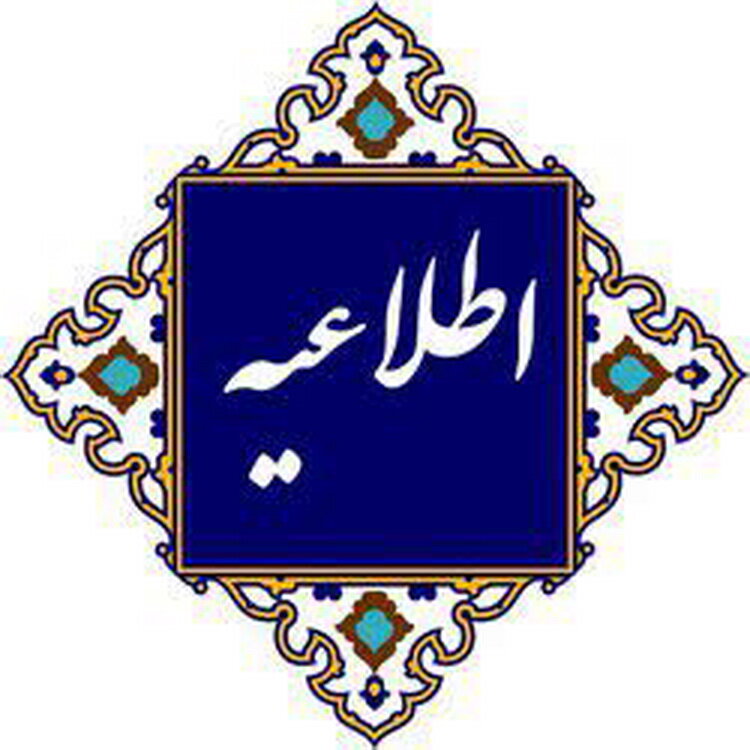 تعطیلی حوزه علمیه کاشان برای مشارکت در کاروان‌ عزاداری اربعین حسینی