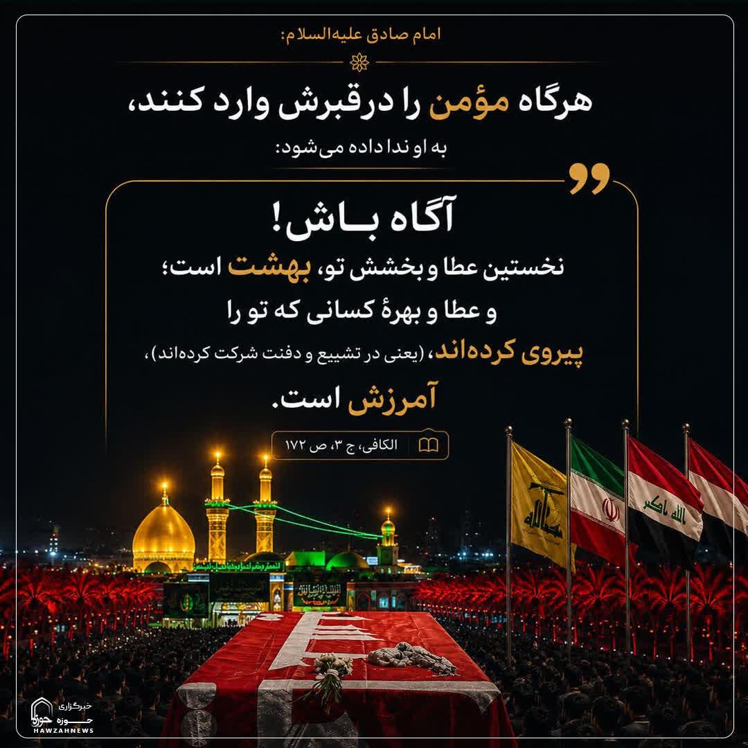 عکس نوشت| سهم تشییع‌کنندگان از رحمت الهی