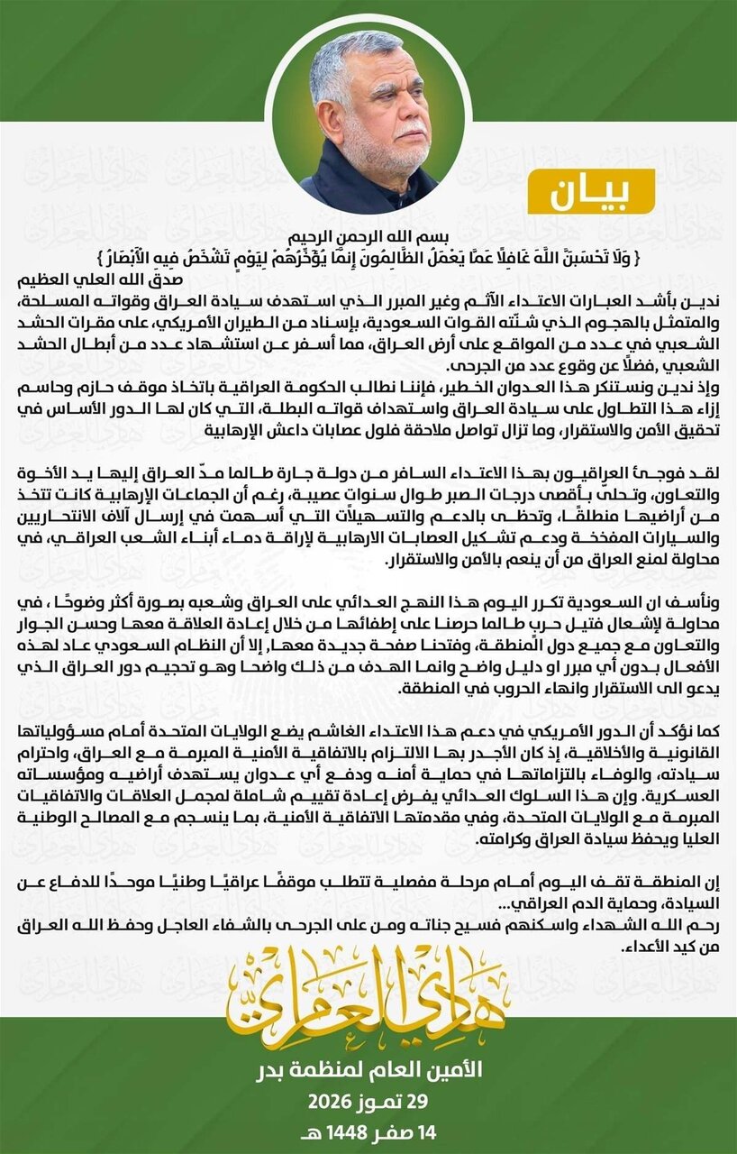 الأمين العام لمنظمة بدر: العدوان على الحشد الشعبي يستدعي موقفا رادعا وإعادة تقييم الاتفاقيات مع واشنطن