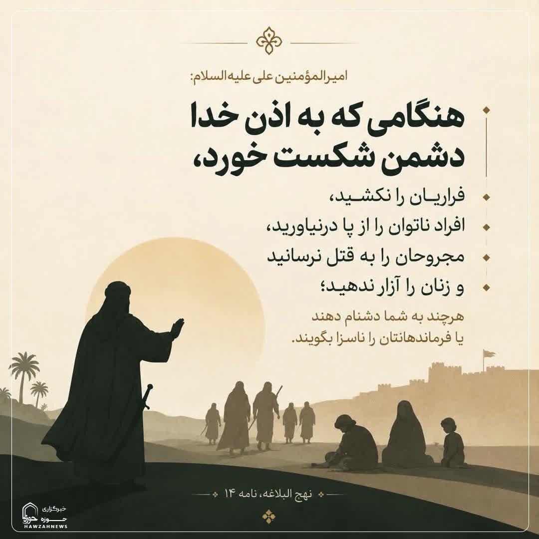 عکس نوشت| حتی در جنگ؛ اسلام دین مهربانی است