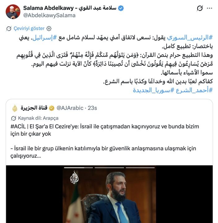 واکنش عالم مصری به احمد الشرع: عادیسازی روابط با اسرائیل از نظر قرآن حرام است