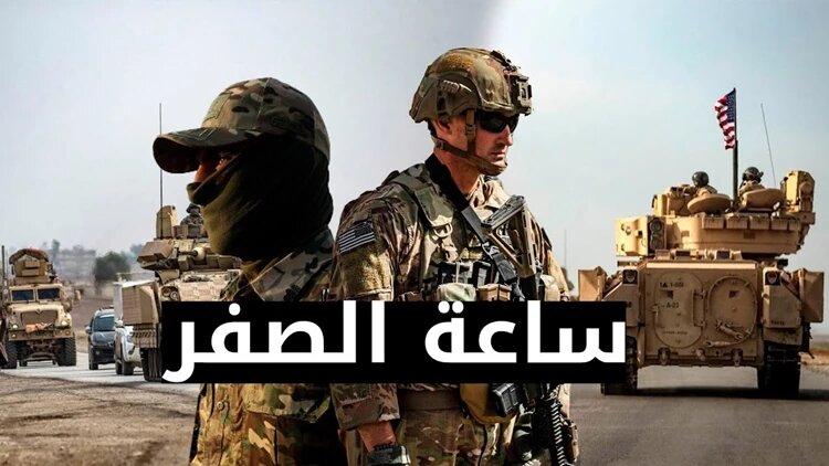 مقاومت اسلامی عراق: تا ۲۳ صفر به دولت مهلت میدهیم و تأکید میکنیم که پاسخ به دشمن آمریکایی قطعاً و بیتردید به زودی خواهد رسید مقاومت اسلامی عراق: تا ۲۳ صفر به دولت مهلت میدهیم و تأکید میکنیم که پاسخ به دشمن آمریکایی قطعاً و بیتردید به زودی خواهد رسید