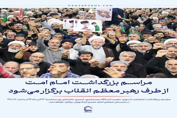 عکس نوشت| مراسم بزرگداشت قائد شهید از طرف رهبر معظم انقلاب برگزار می‌شود