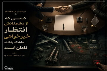 عکس نوشت| نادان را بشناسید