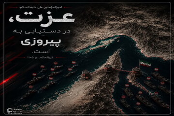 عکس نوشت|  عزت در پیروزی بر دشمن
