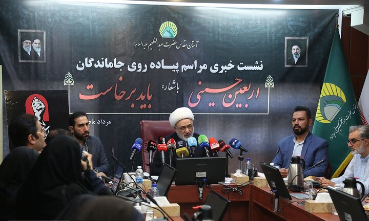 تصاویر/ نشست خبری مراسم پیاده‌روی جاماندگان اربعین حسینی