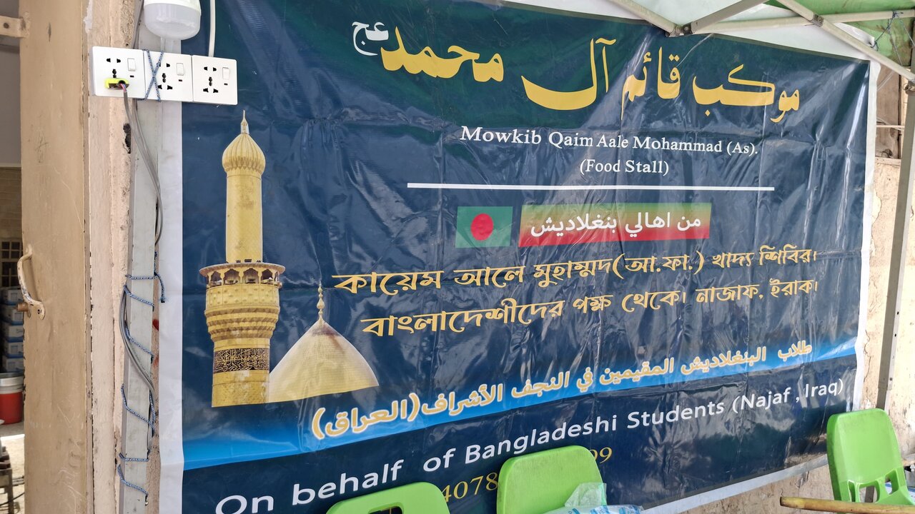 خدمت‌رسانی طلاب بنگلادشی به زائران اربعین در عراق