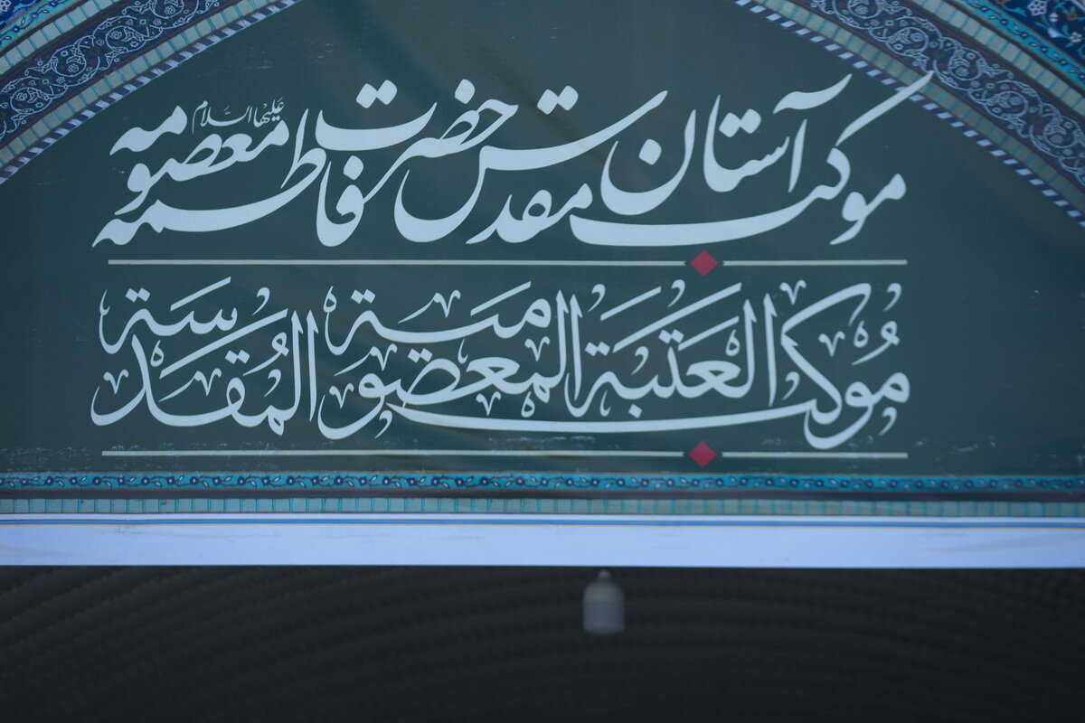 فیلم | زائرانی که با نام حضرت معصومه(س) دلگرم می&zwnj;شوند