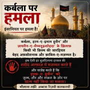 तारीख़ के ज़ख़्म फिर ताज़ा हो गए!
