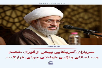 عکس نوشت| سربازان آمریکایی پیش از فوران خشم مسلمانان و آزادی خواهان جهان، فرار کنند