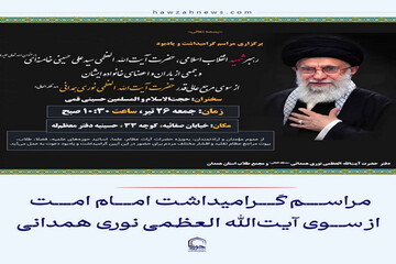 عکس نوشت| مراسم گرامیداشت امام امت از سوی آیت‌الله العظمی نوری همدانی