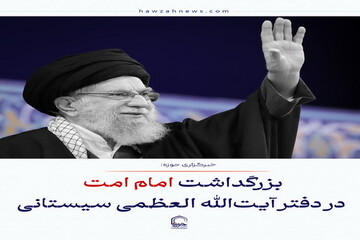عکس نوشت| مراسم بزرگداشت امام امت در دفتر آیت الله العظمی سیستانی