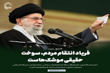 عکس نوشت| فریاد انتقام مردم، سوخت حقیقی موشک‌هاست