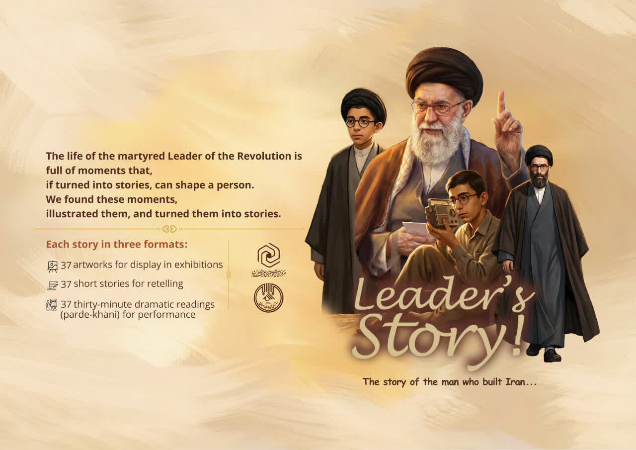 Special for Arbaeen: English Edition of Illustrated Series 'The Story of Agha' Released
