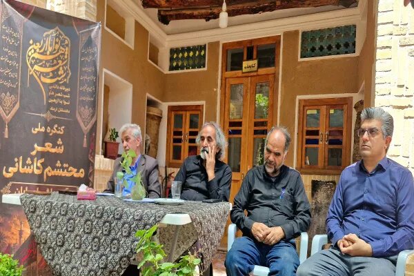 برگزاری چهارمین کنگره ملی شعر محتشم کاشانی