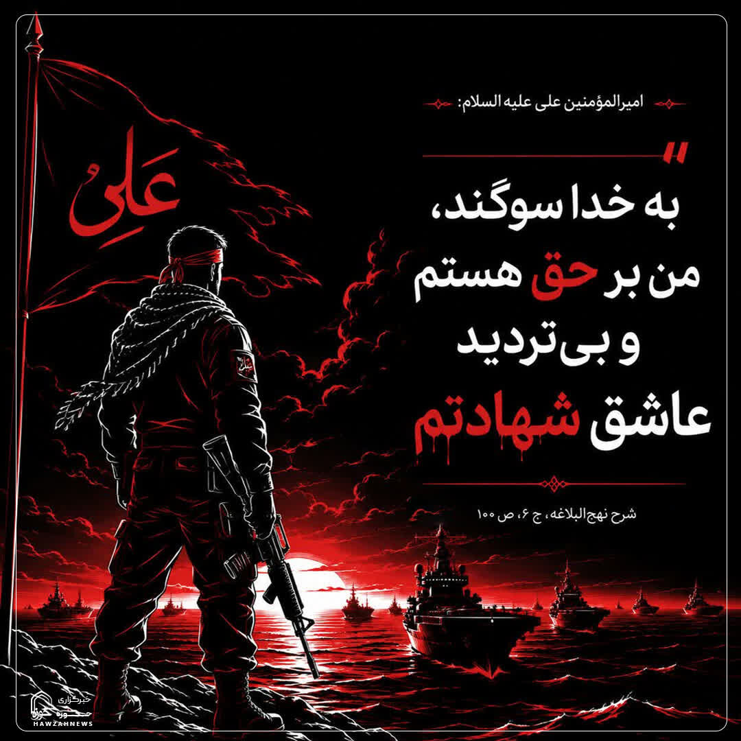 عکس نوشت| عشق امیرالمؤمنین(ع) به شهادت
