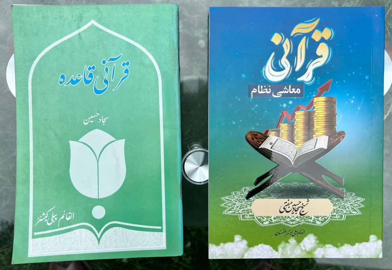 توحید، زیارت، عاشورا اور مہدویت کو محض روایتی نہیں بلکہ فکری و عملی زاویے سے سمجھنے کی ضرورت ہے