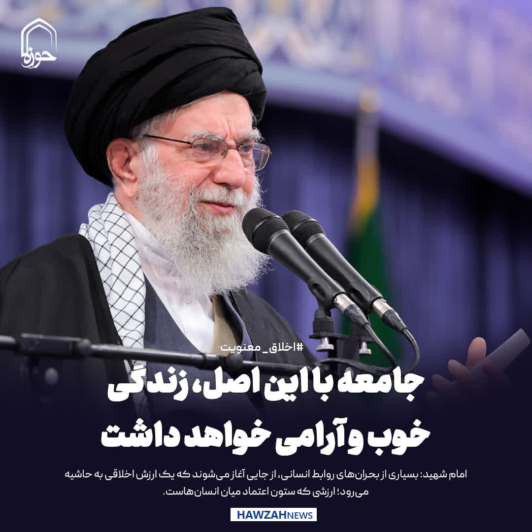 عکس نوشت| جامعه با این اصل، زندگی خوب و آرامی خواهد داشت