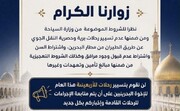 "العتبات لكبار السن فقط".. كيف حوّلت البحرين زيارة الأربعين إلى قيد أمني؟