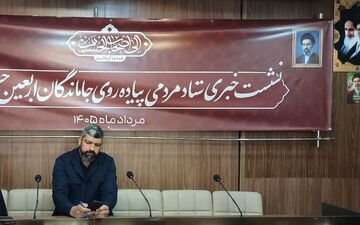 برگزاری همایش عظیم جاماندگان اربعین از طلوع آفتاب تا اذان ظهر