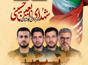 نماینده ولی‌فقیه در کاشان در  پیامی شهادت چهار پاسدار کاشانی را تسلیت گفت