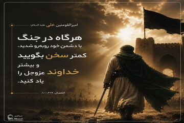 عکس نوشت|  ذکر خدا در میدان نبرد