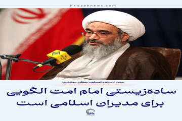 عکس نوشت| ساده‌زیستی رهبر شهید الگویی برای مدیران اسلامی است