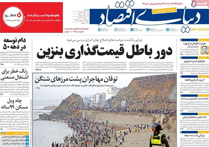 صفحه اول روزنامه‌های  شنبه 10 مرداد ماه