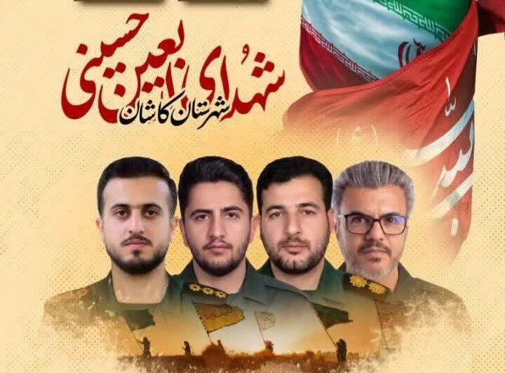 نماینده ولی‌فقیه در کاشان در  پیامی شهادت چهار پاسدار کاشانی را تسلیت گفت