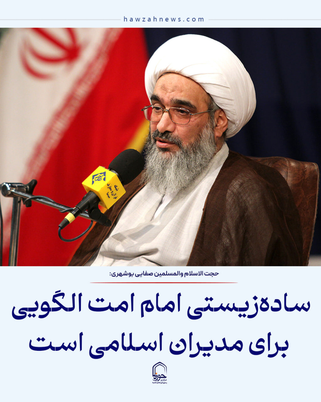 عکس نوشت| ساده‌زیستی رهبر شهید الگویی برای مدیران اسلامی است