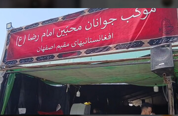 فیلم| افغانستانی‌های مقیم اصفهان میزبان زائران اربعین شدند